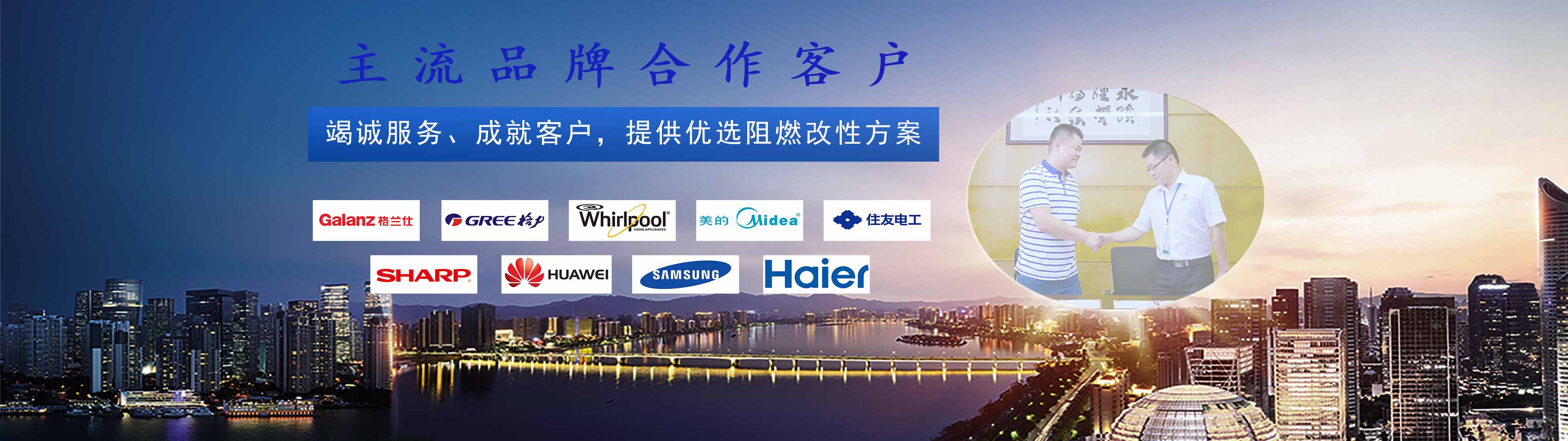聚石合作客戶(hù)：格蘭仕、美的、格力、華為、三星、蘋(píng)果……